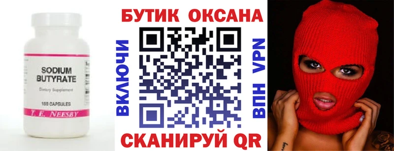 купить наркотики сайты  Карпинск  МЕГА ССЫЛКА  БУТИРАТ Butirat 
