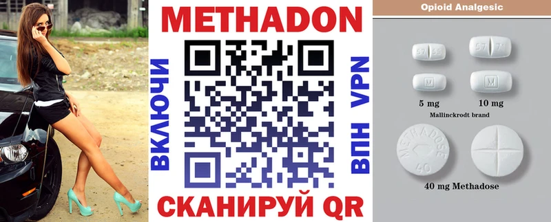 Метадон мёд  купить закладку  Карпинск 